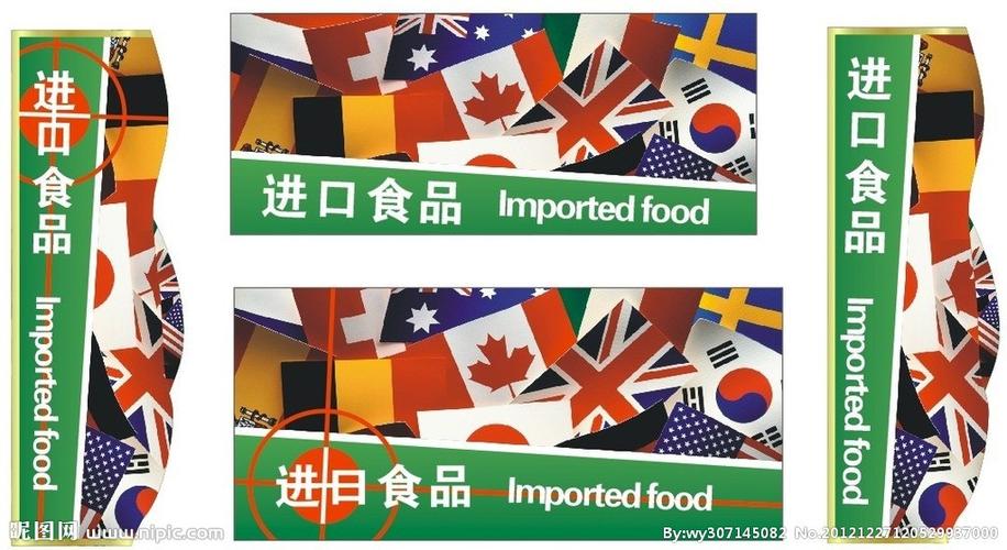 广州预包装食品进口报关操作流程及手续